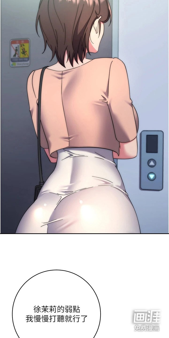 第31章：电梯故障