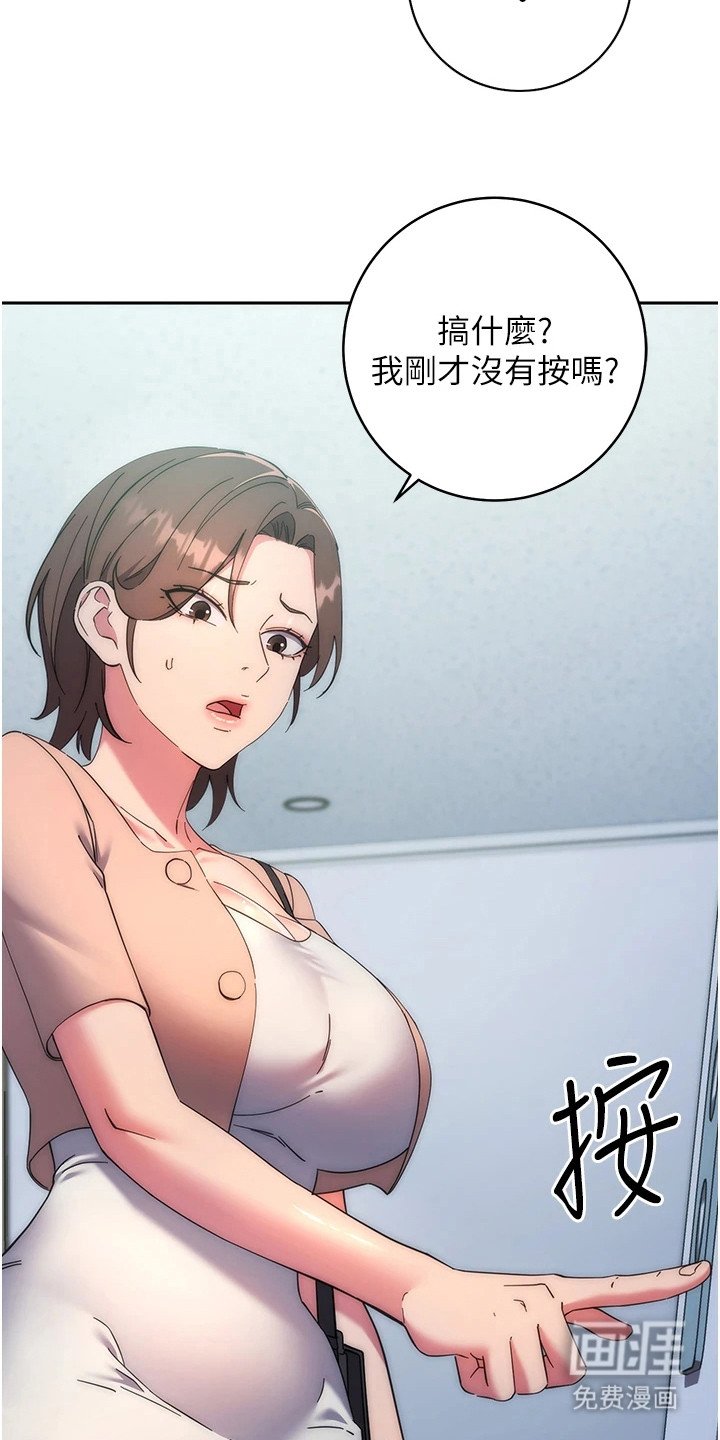 第31章：电梯故障