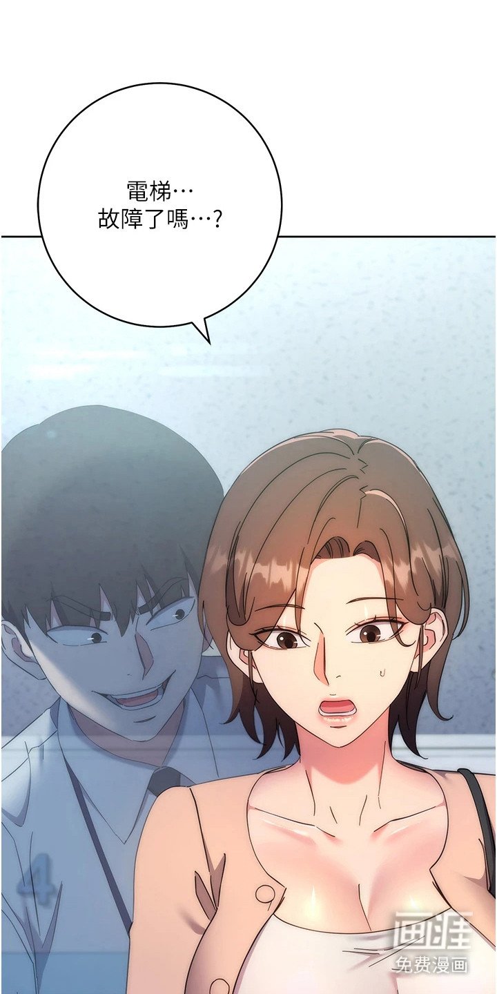 第31章：电梯故障