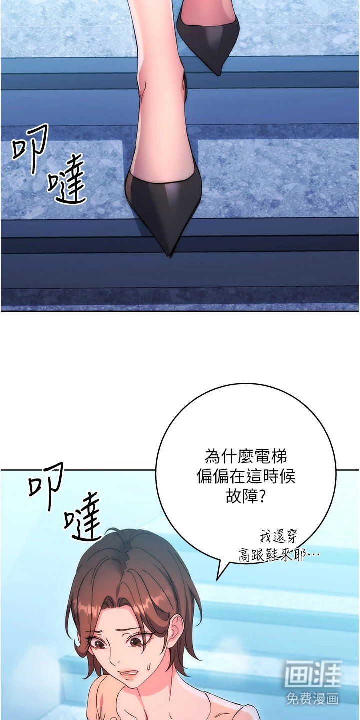 第31章：电梯故障