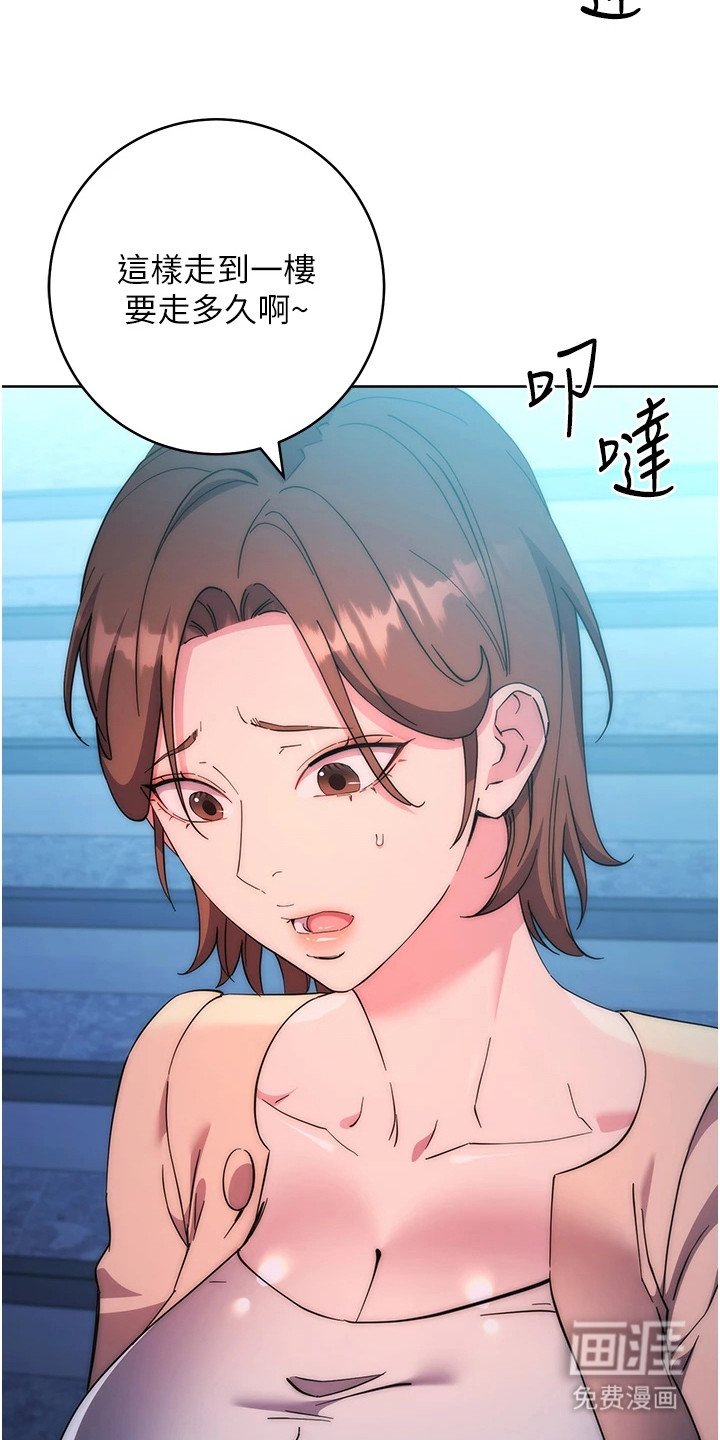 第31章：电梯故障