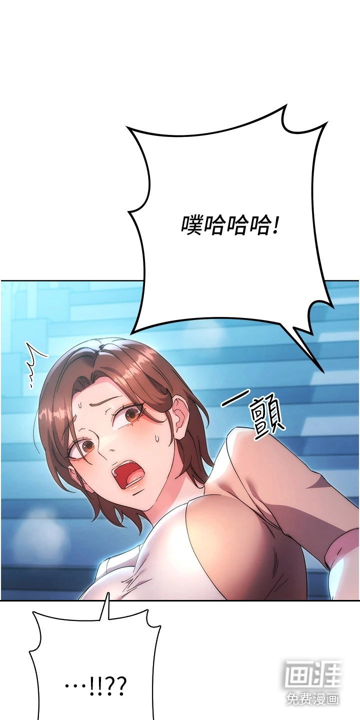 第32章：员工的怒火