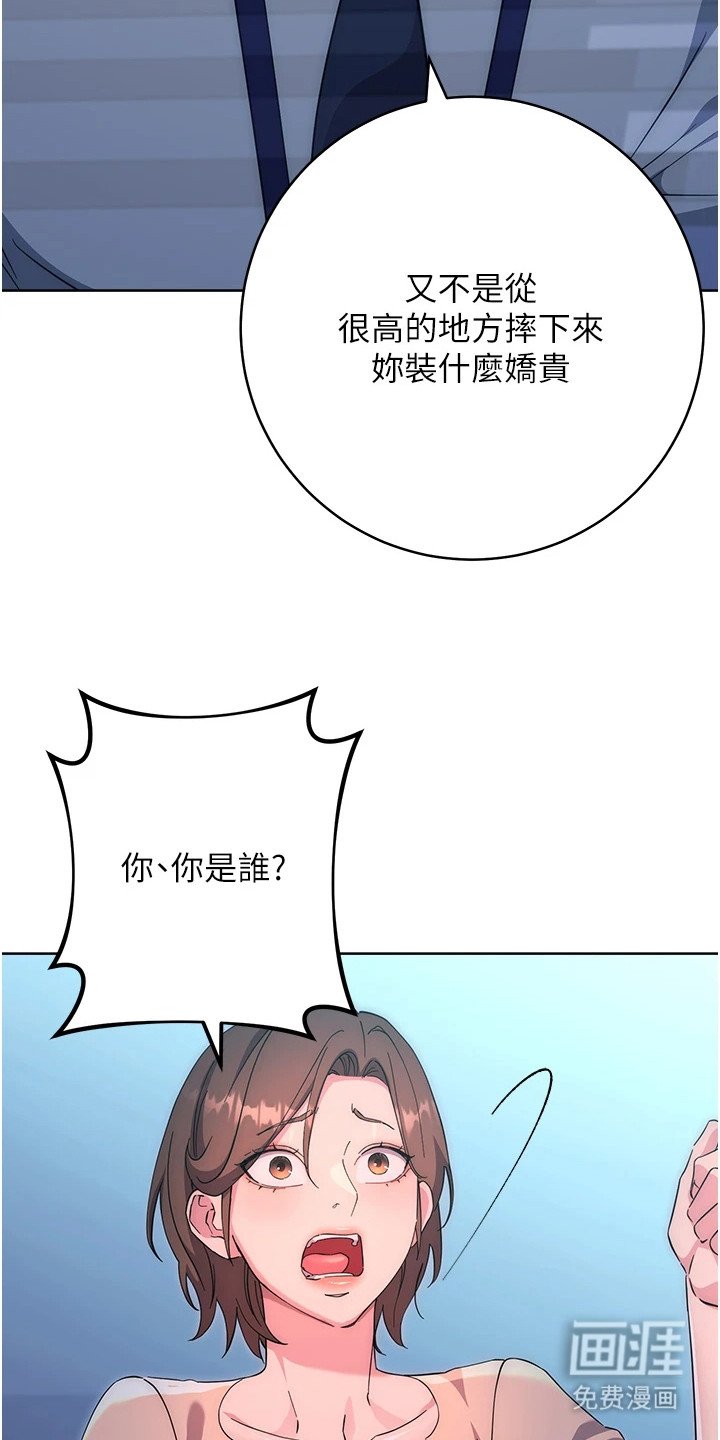 第32章：员工的怒火