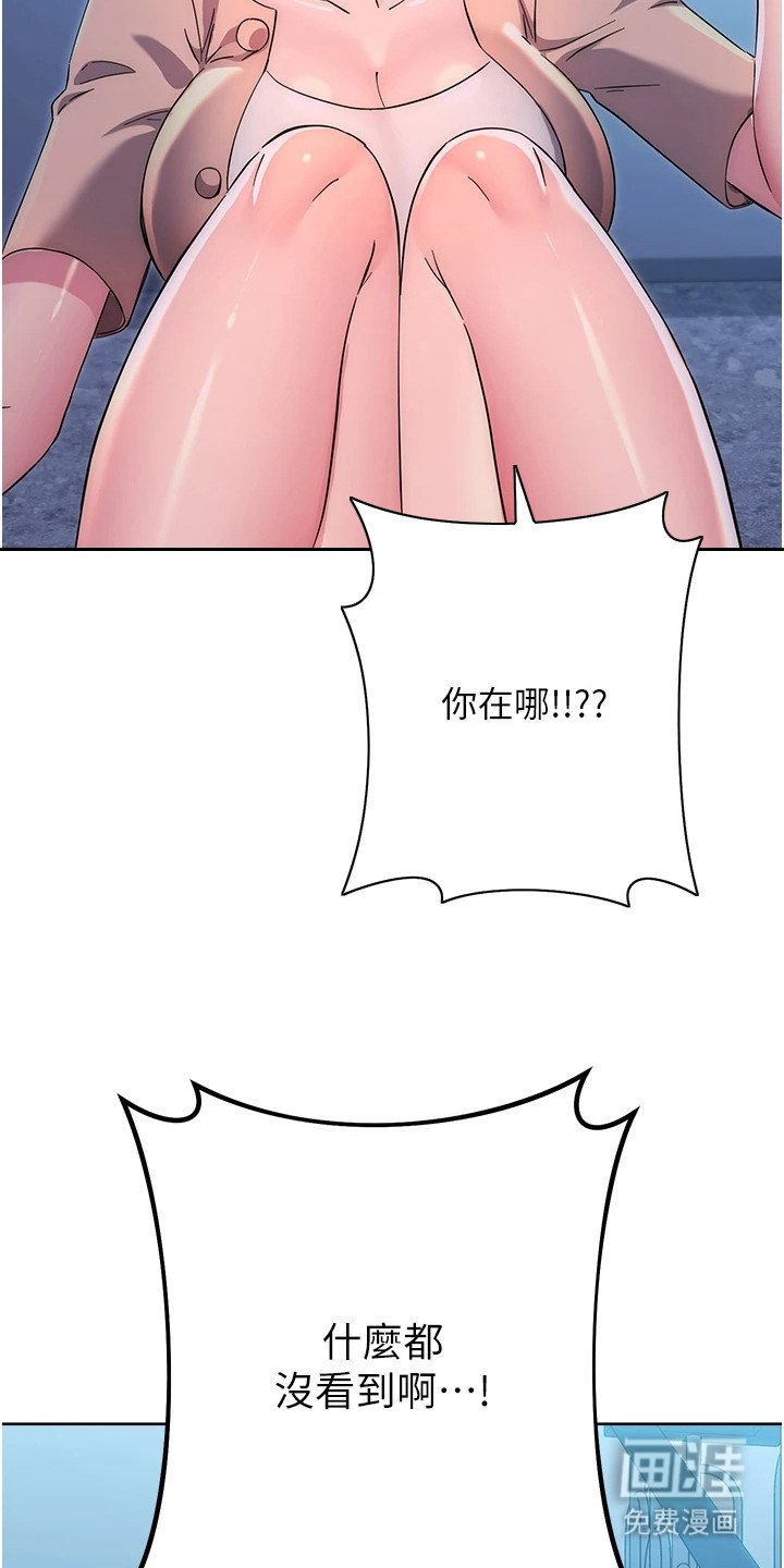 第32章：员工的怒火