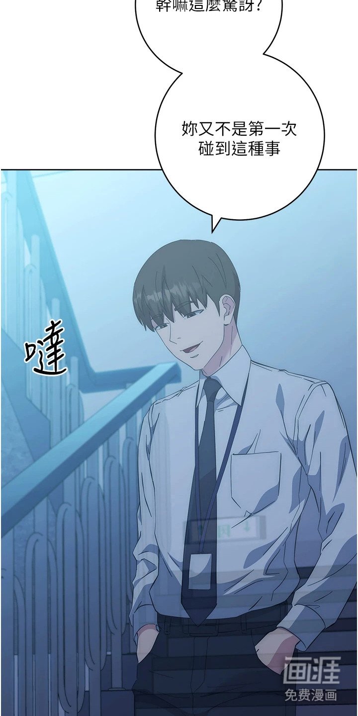 第32章：员工的怒火