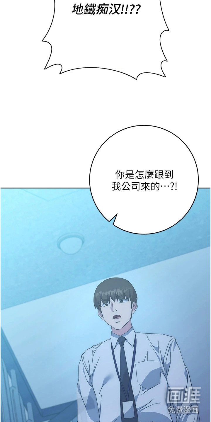 第32章：员工的怒火
