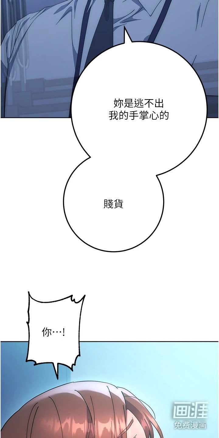 第32章：员工的怒火