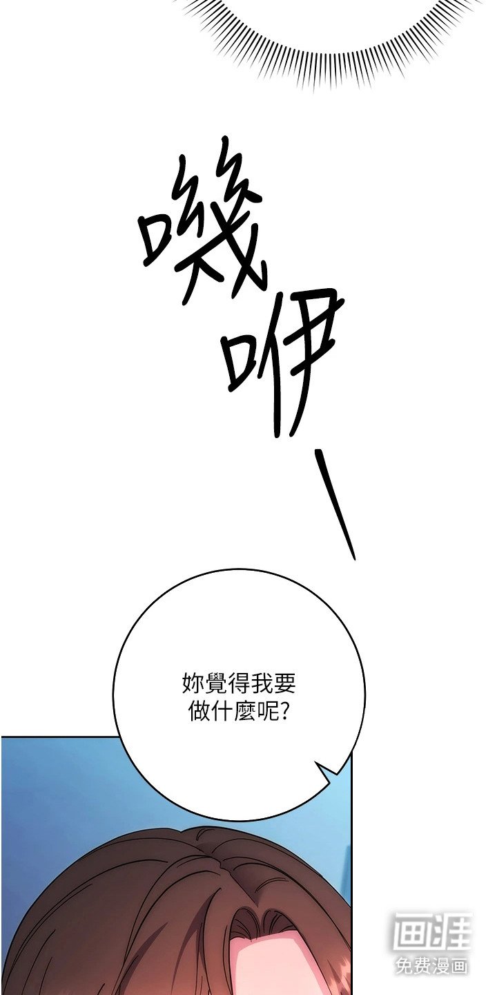 第32章：员工的怒火
