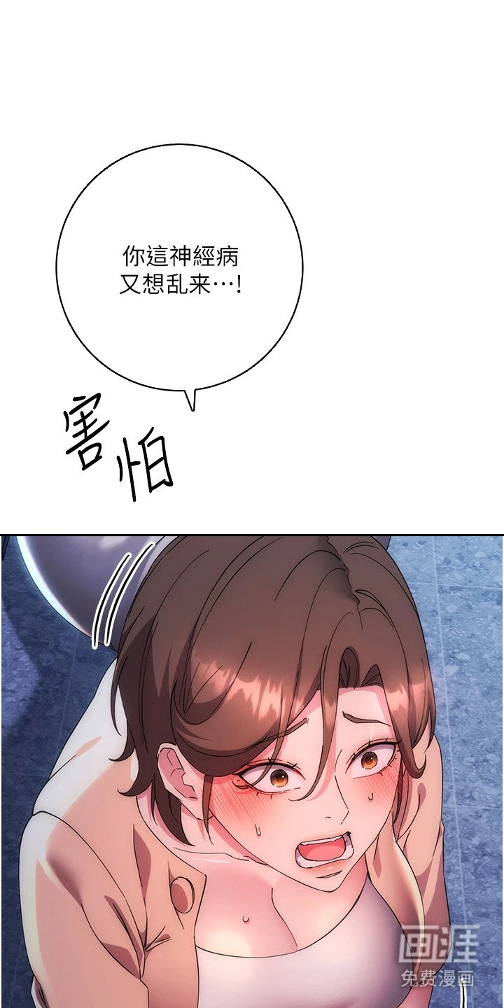 第32章：员工的怒火