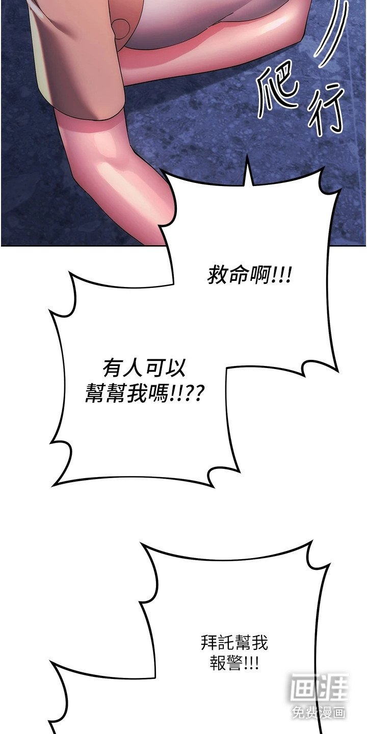 第32章：员工的怒火