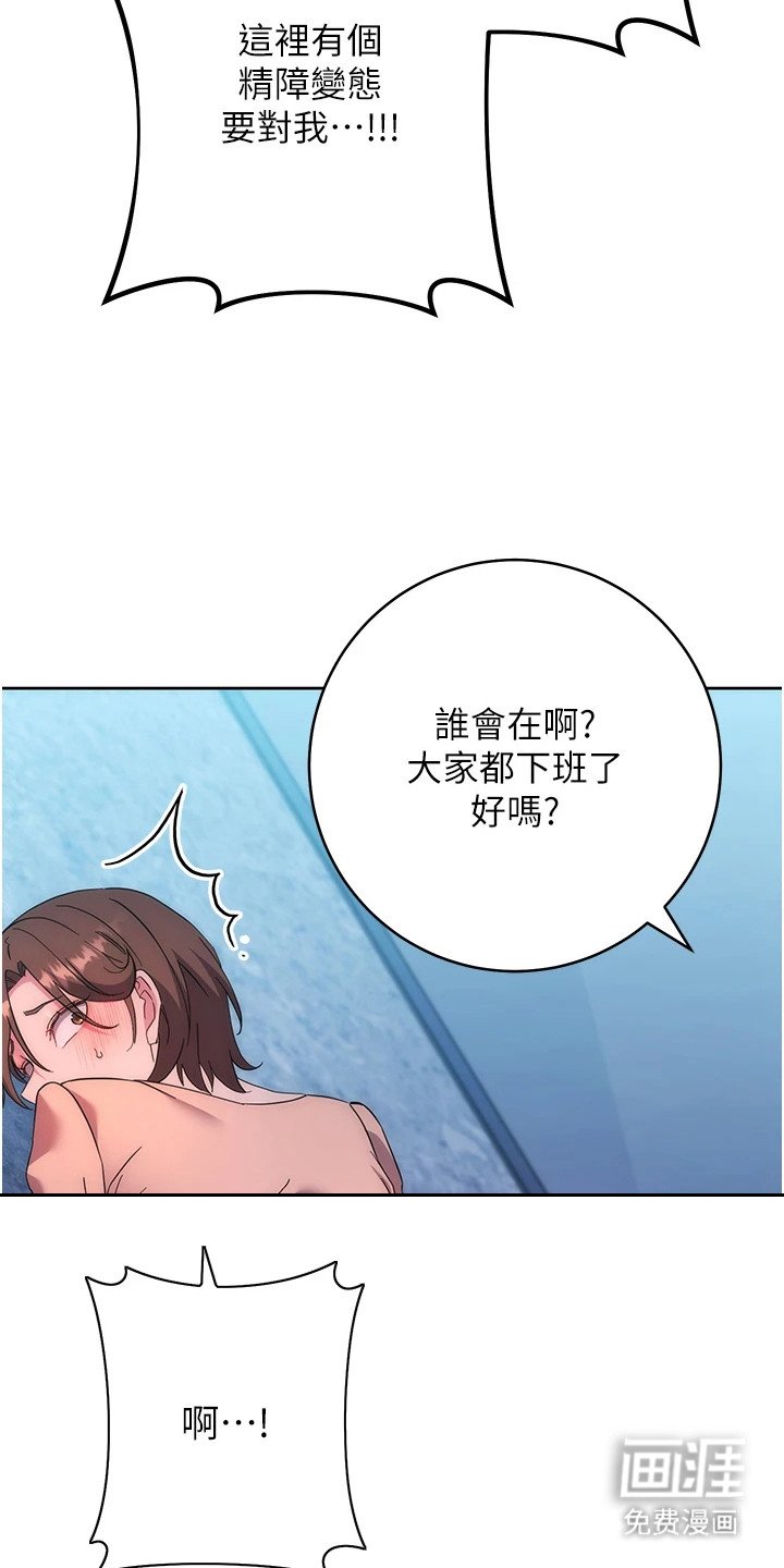 第32章：员工的怒火
