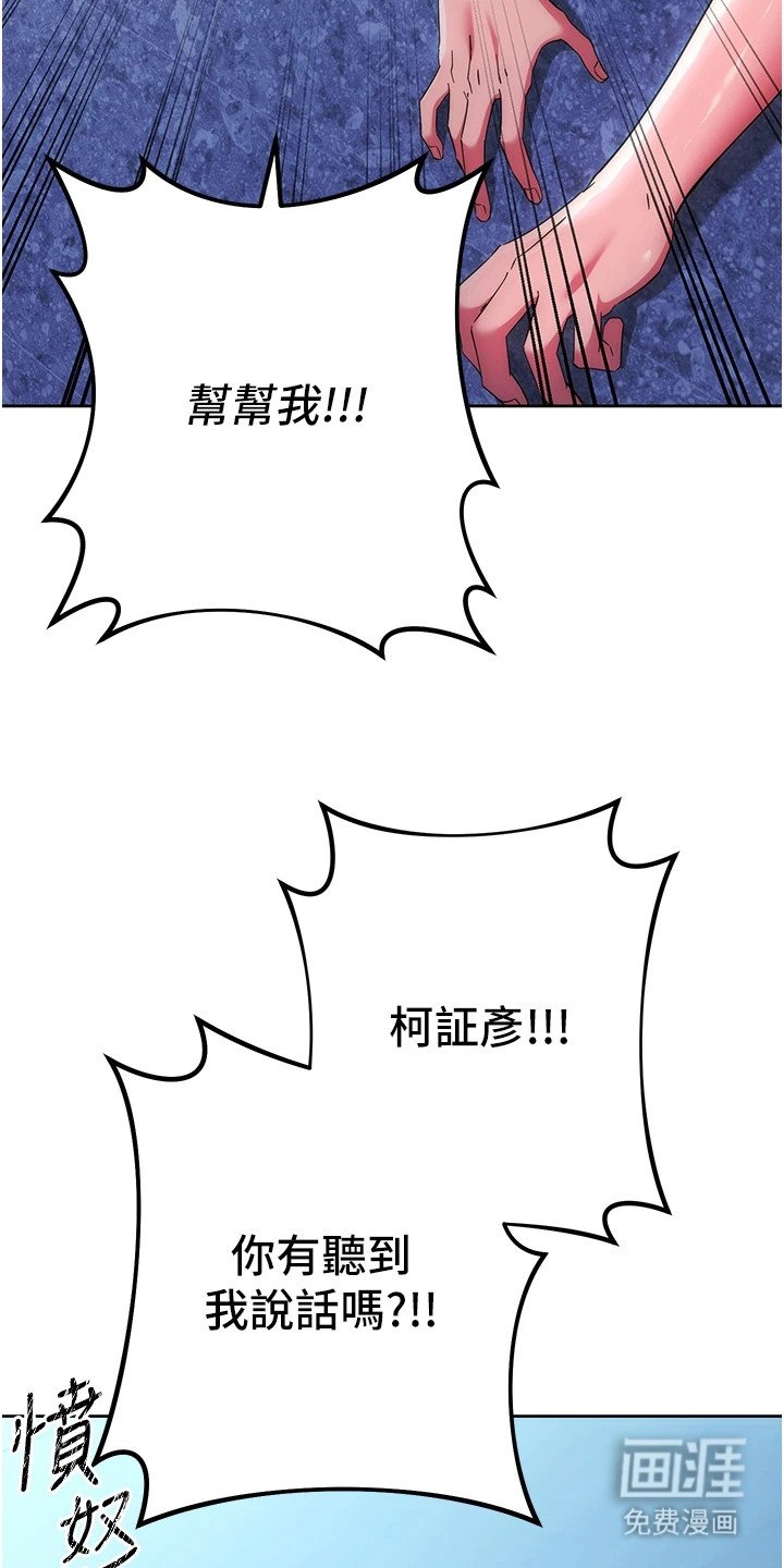 第32章：员工的怒火