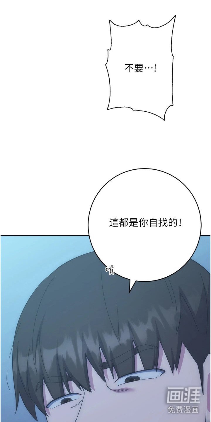 第32章：员工的怒火