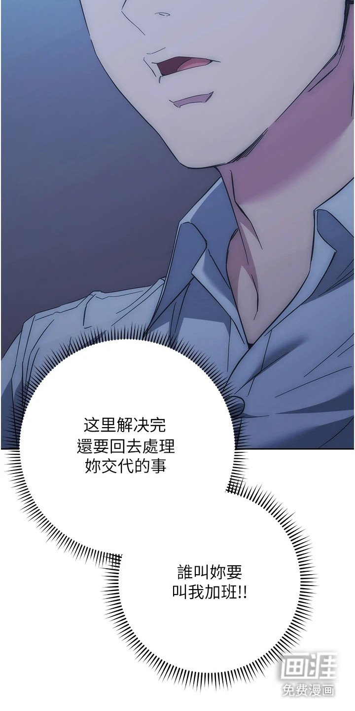 第32章：员工的怒火
