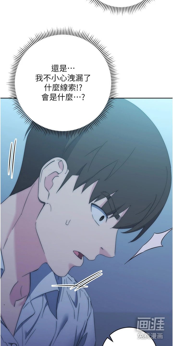 第33章：猜出来了