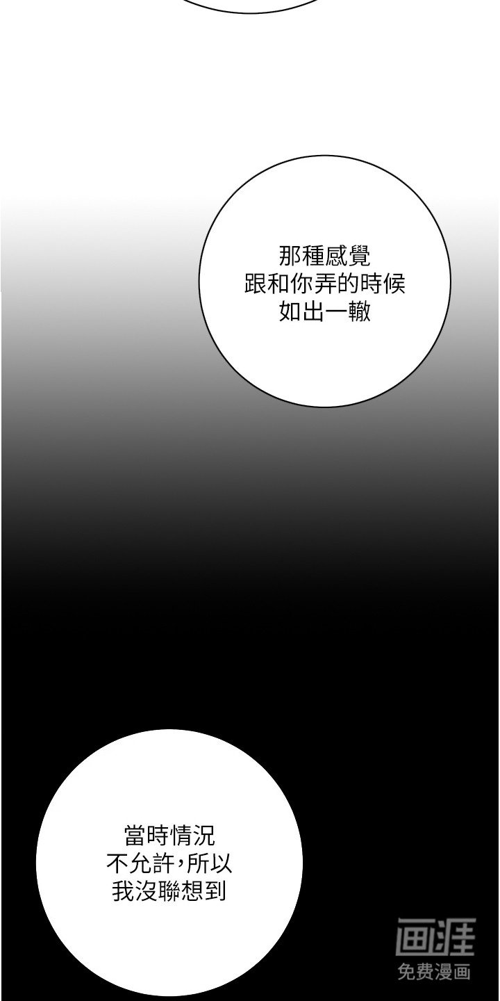 第33章：猜出来了