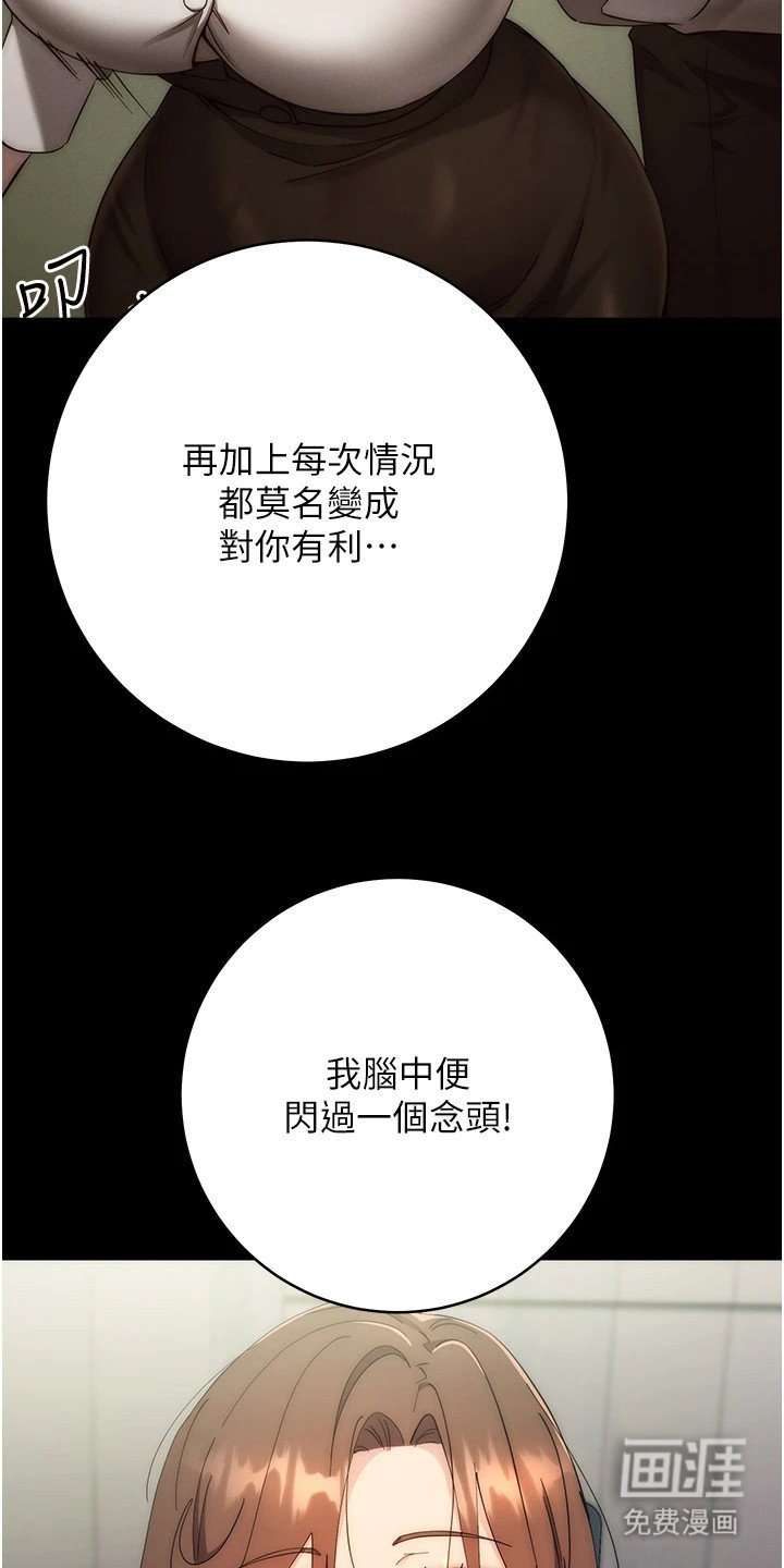 第33章：猜出来了