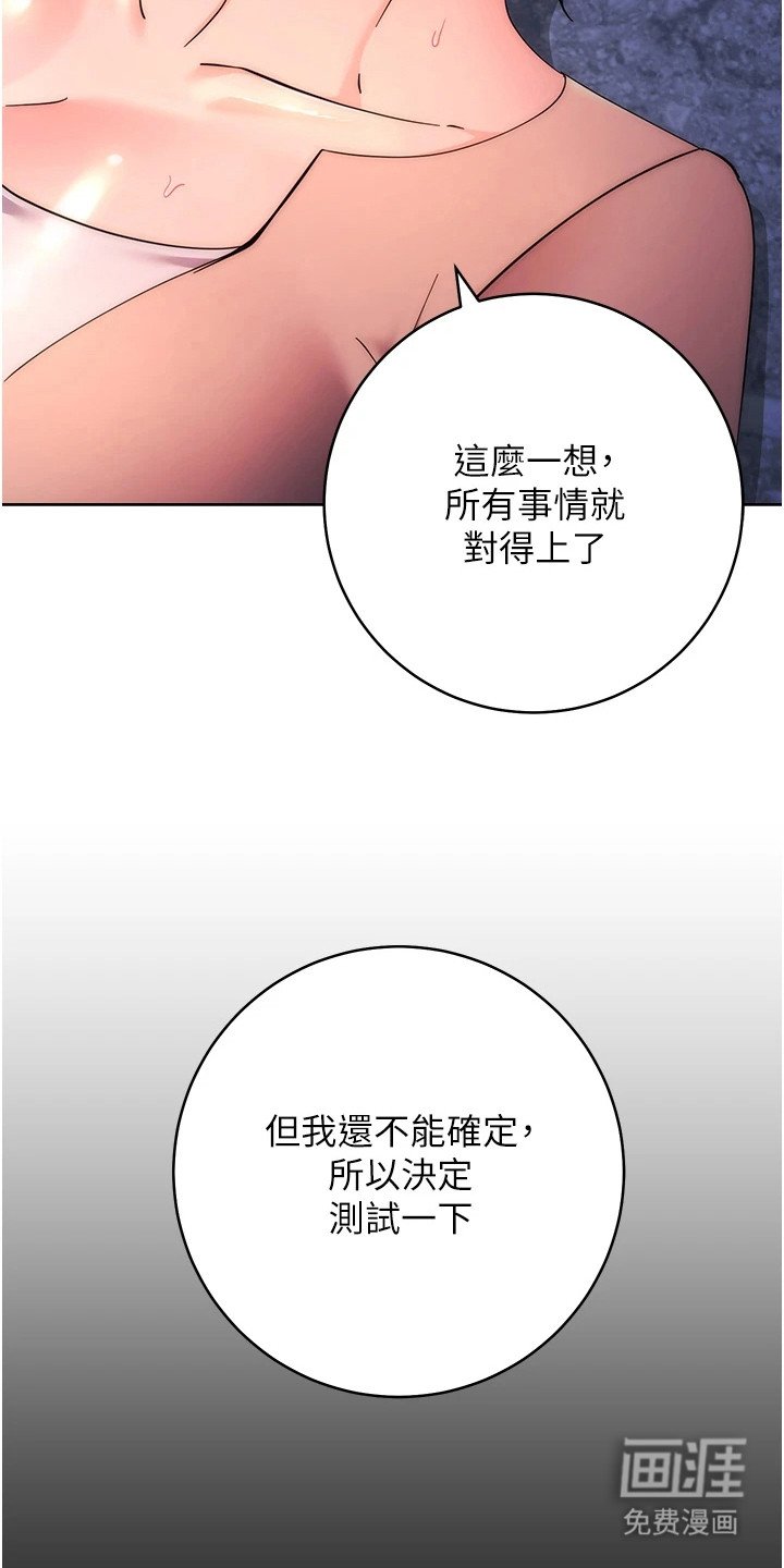第33章：猜出来了