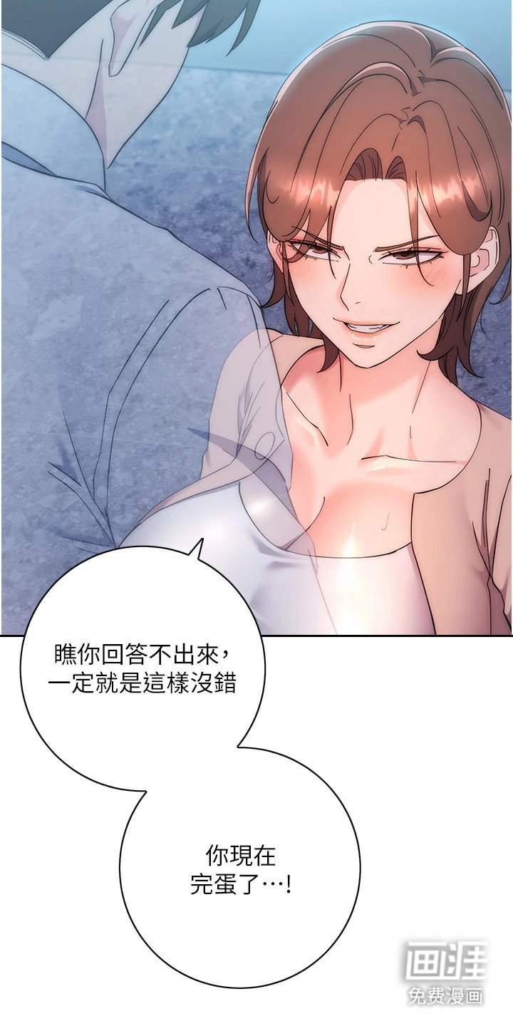 第33章：猜出来了