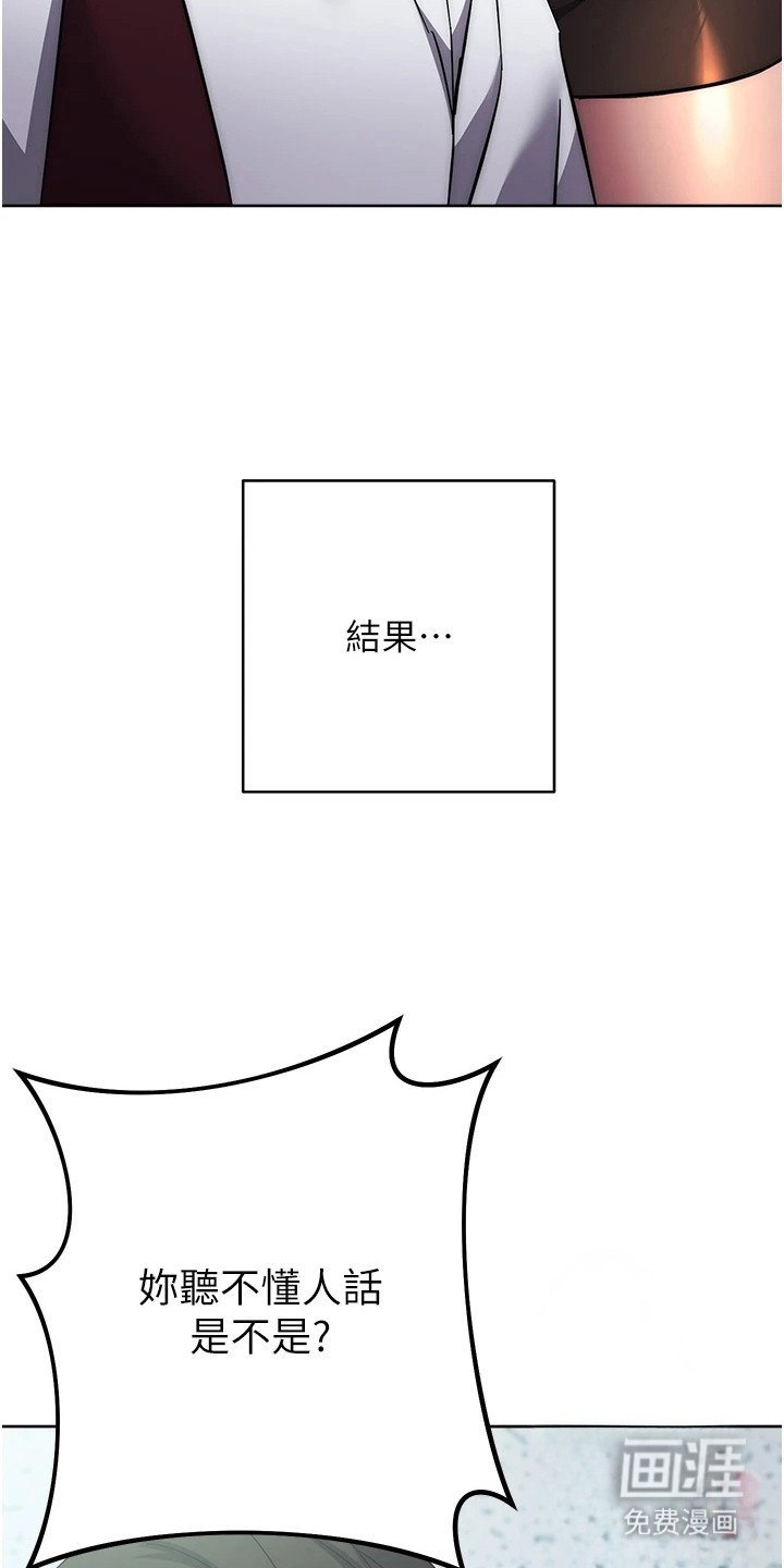 第35章：不断反抗