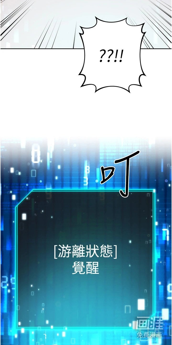 第4章： 游离状态