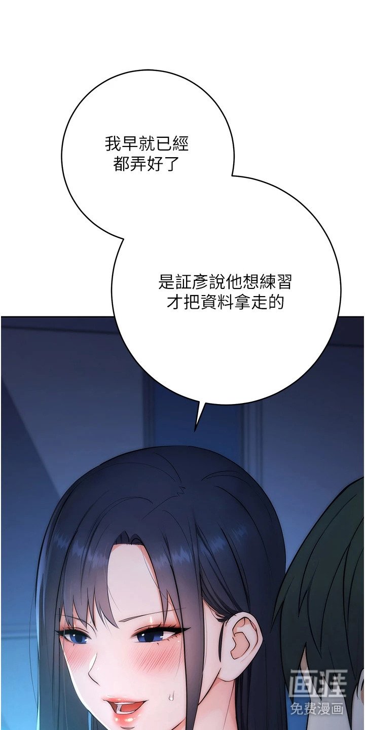 第6章：站不稳