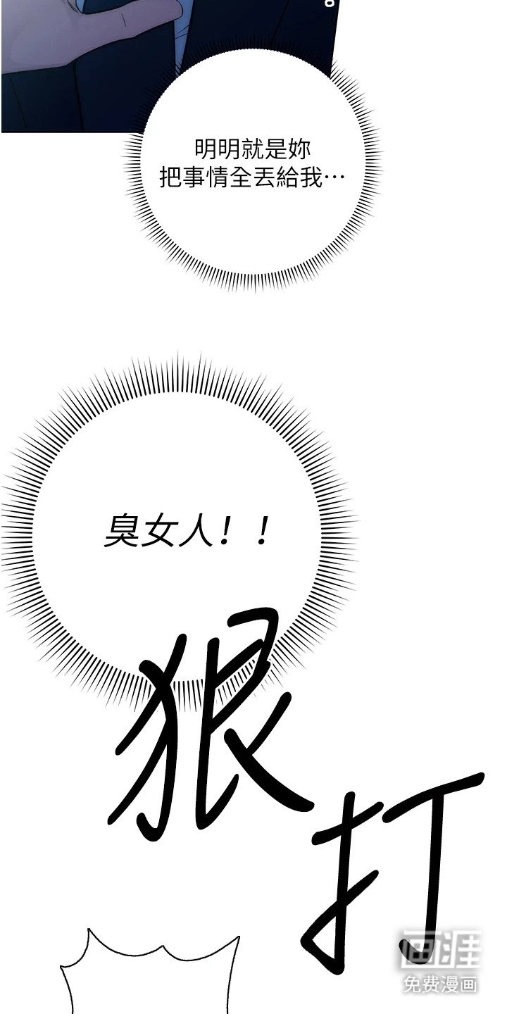 第6章：站不稳