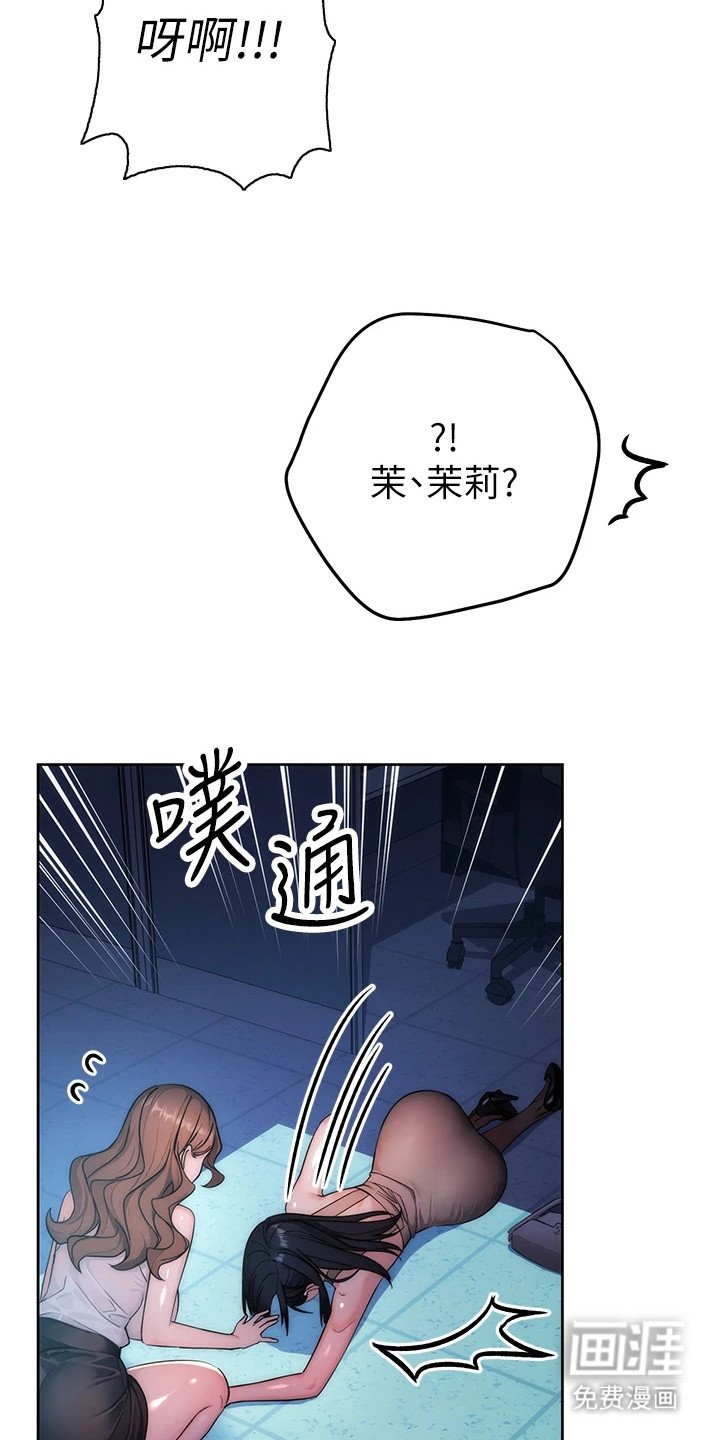 第6章：站不稳