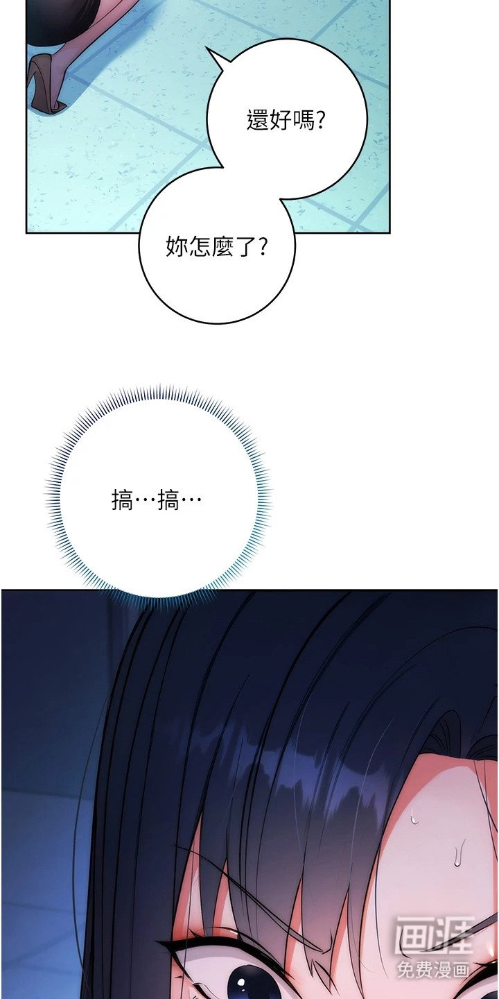 第6章：站不稳