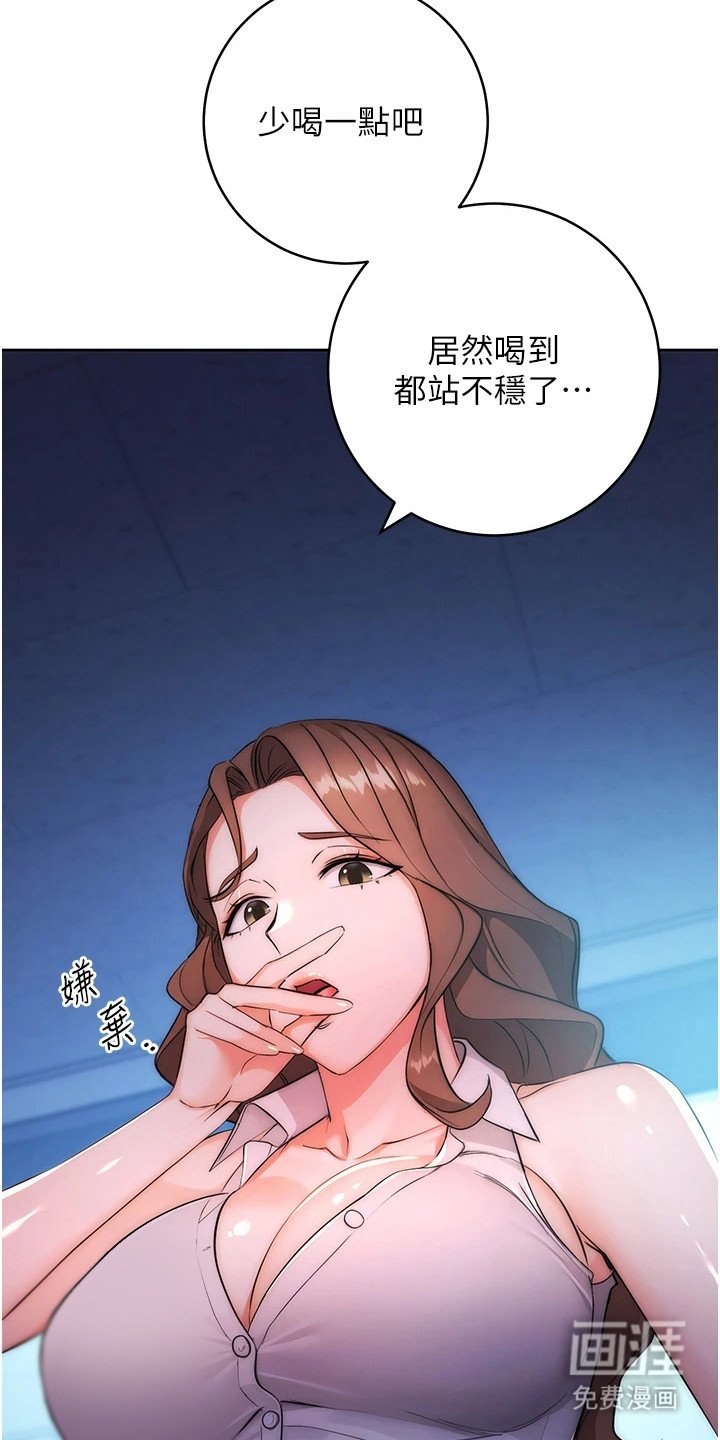 第6章：站不稳