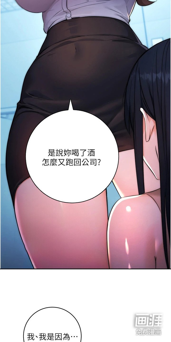 第6章：站不稳
