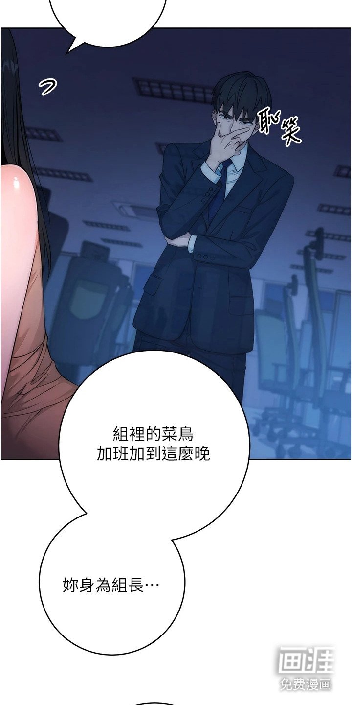 第6章：站不稳