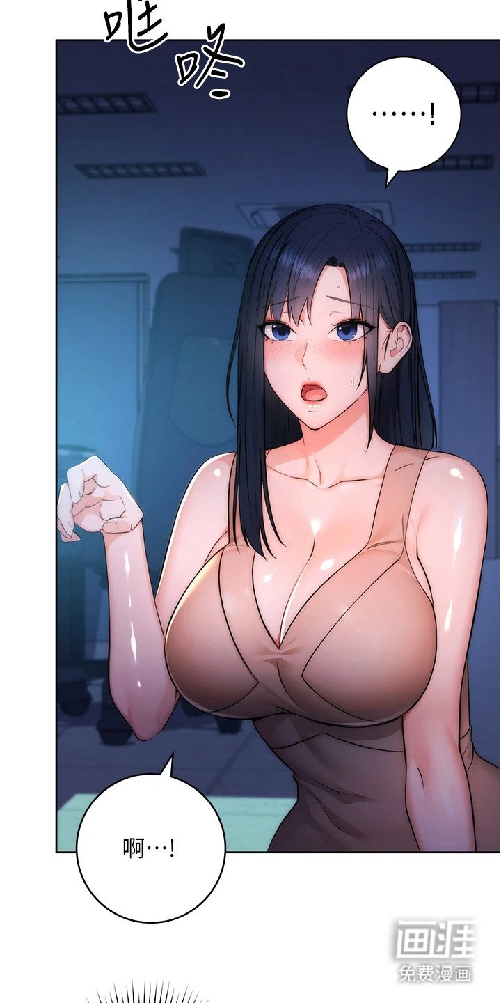第6章：站不稳