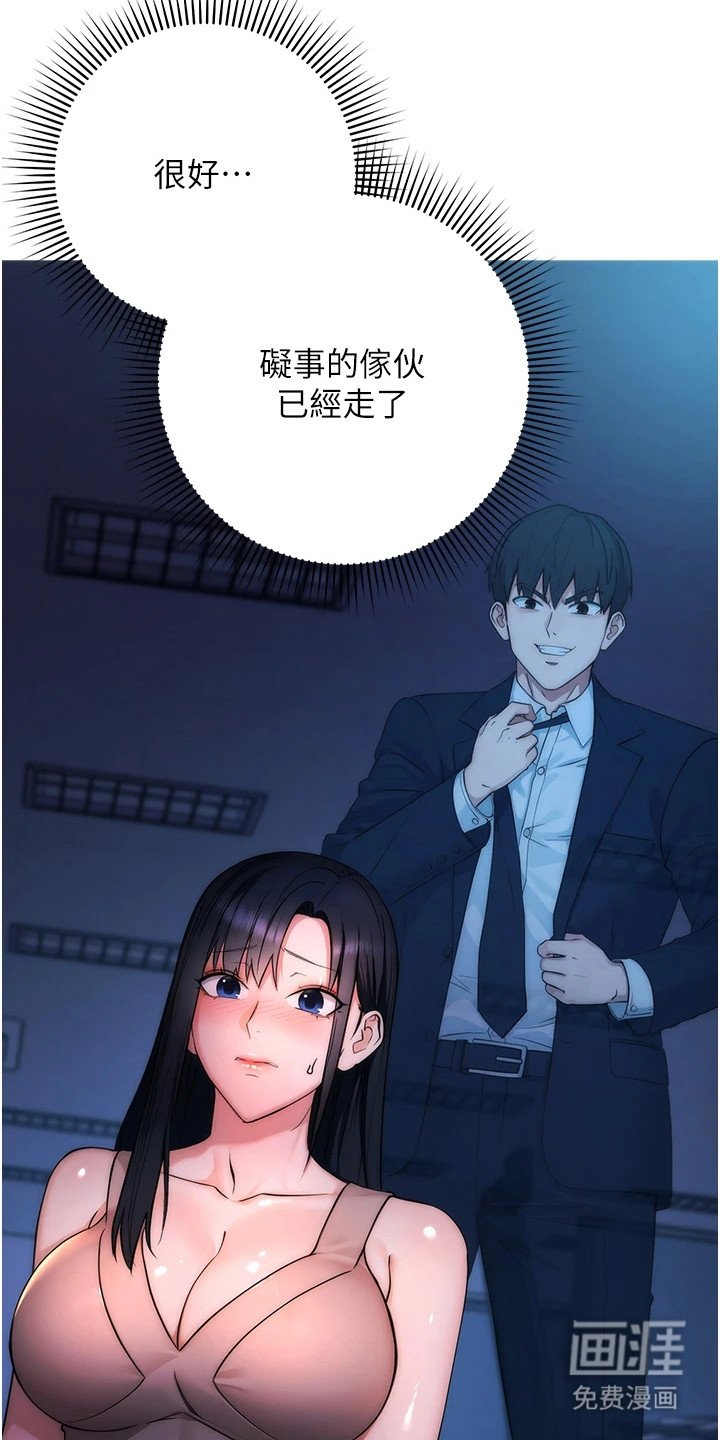 第6章：站不稳