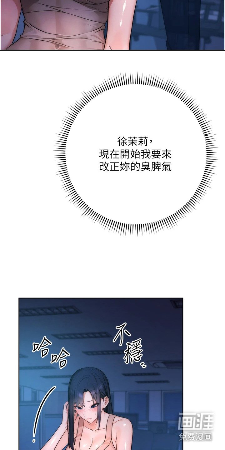 第6章：站不稳