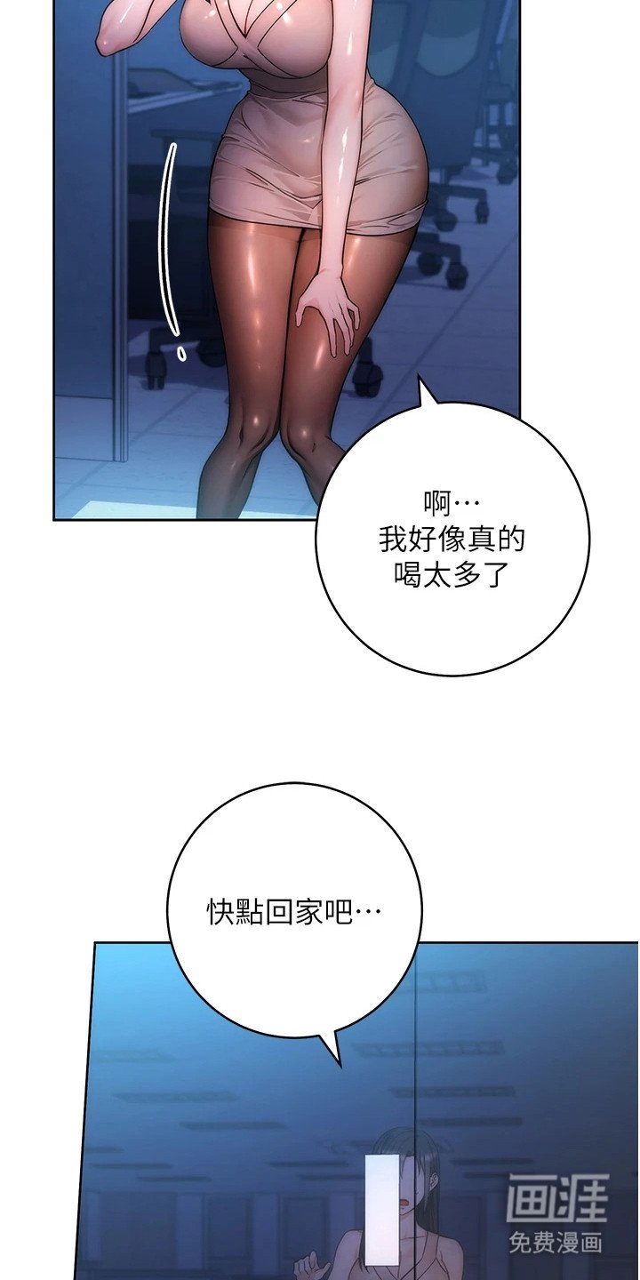 第6章：站不稳