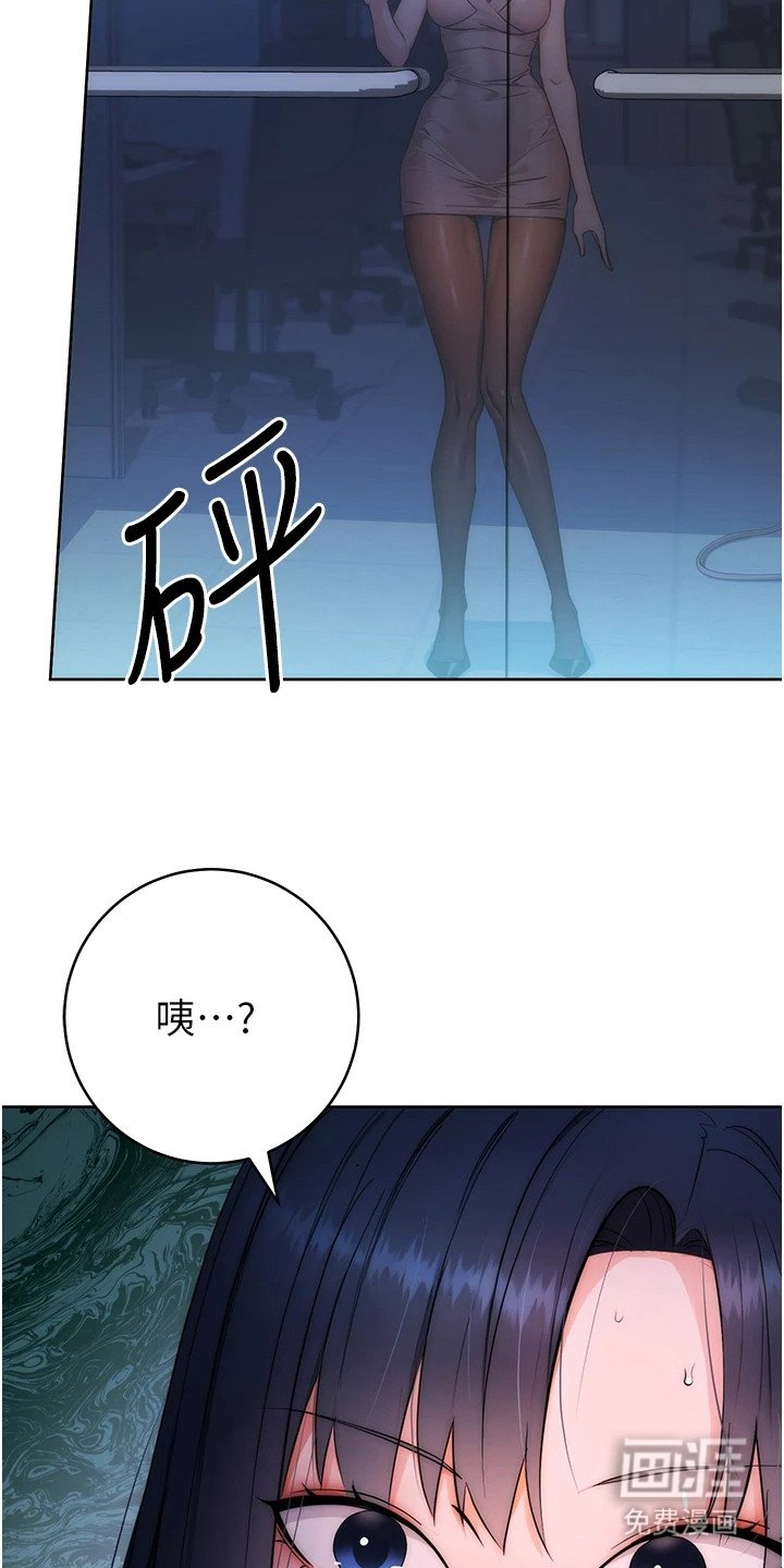 第6章：站不稳