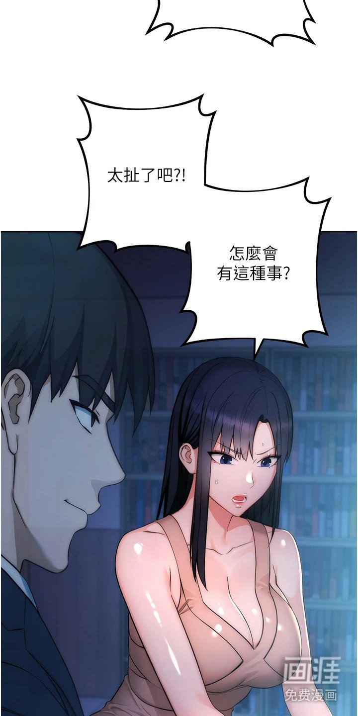 第6章：站不稳