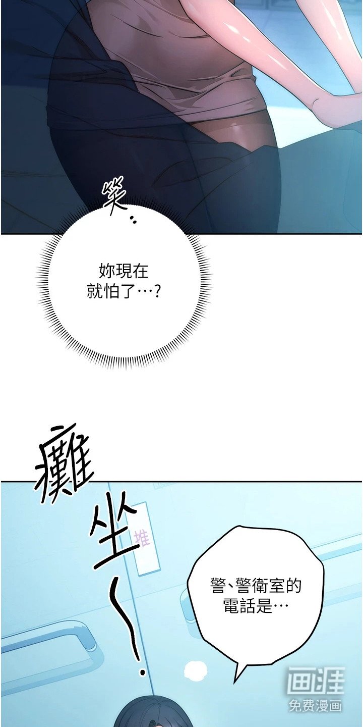 第6章：站不稳