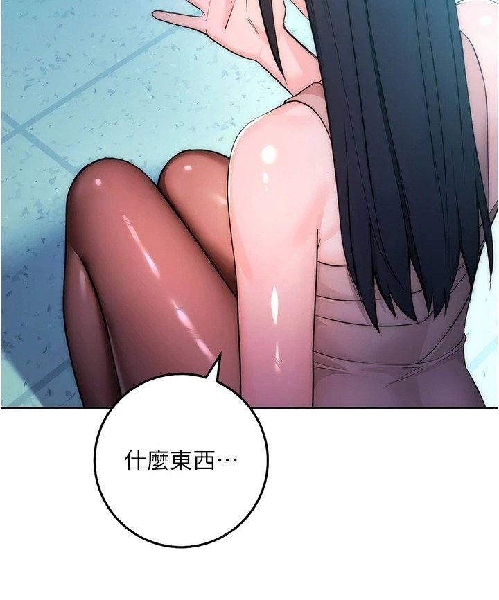第6章：站不稳