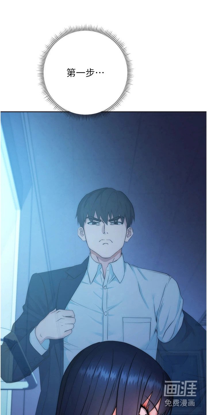 第7章： 教训一番