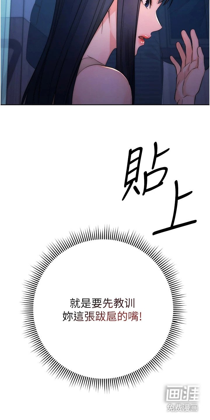 第7章： 教训一番
