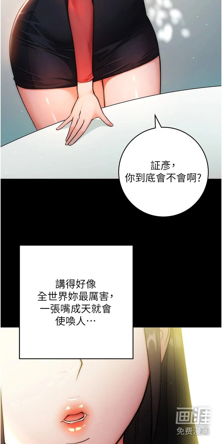 第7章： 教训一番