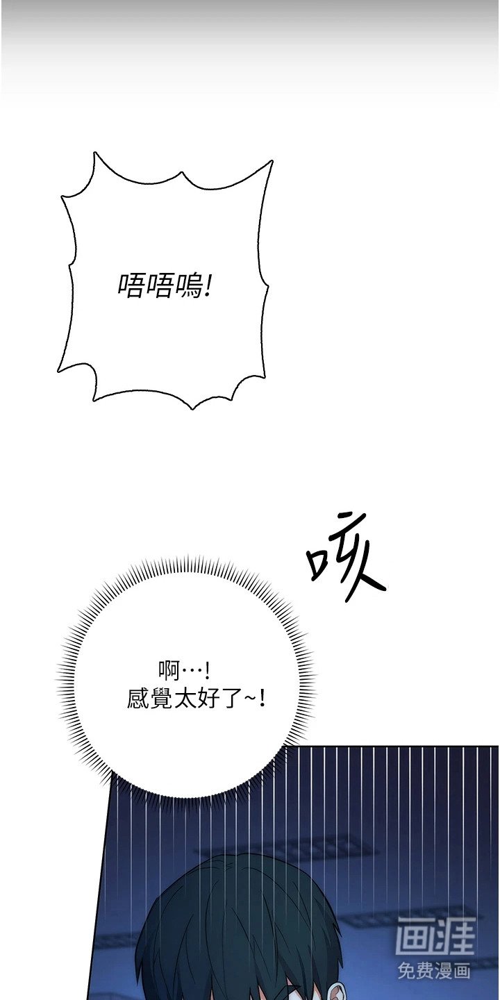 第7章： 教训一番