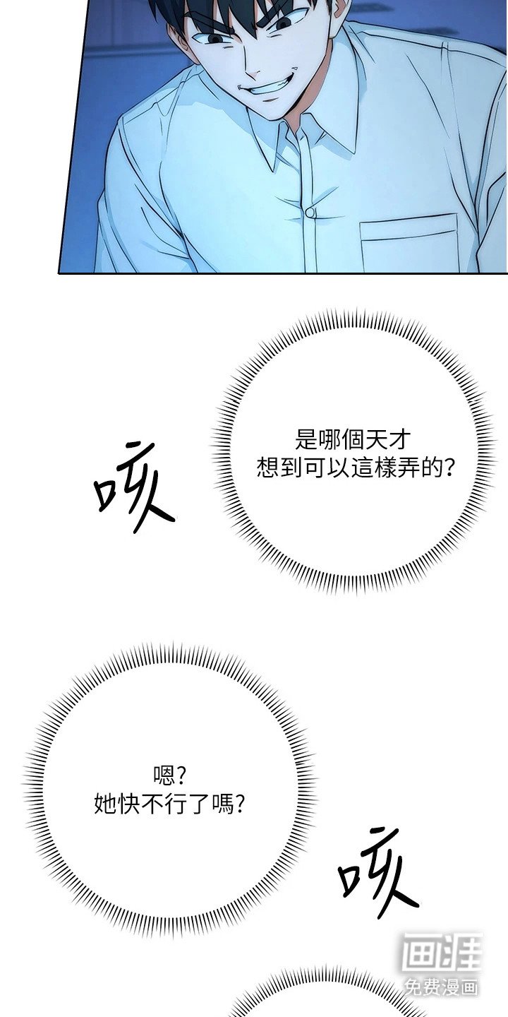 第7章： 教训一番