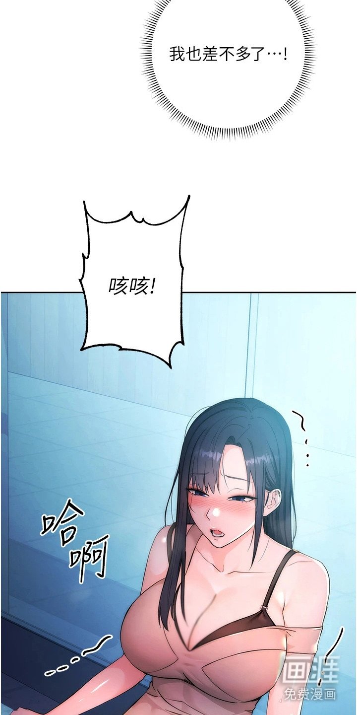第7章： 教训一番