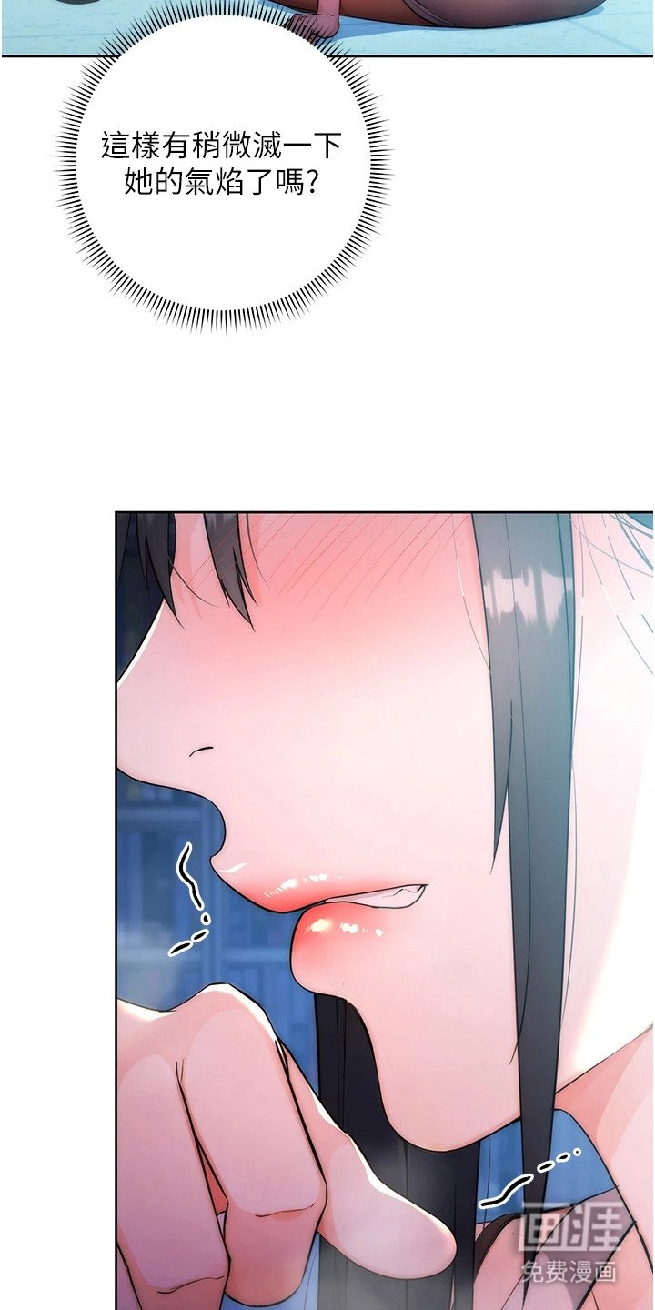 第7章： 教训一番
