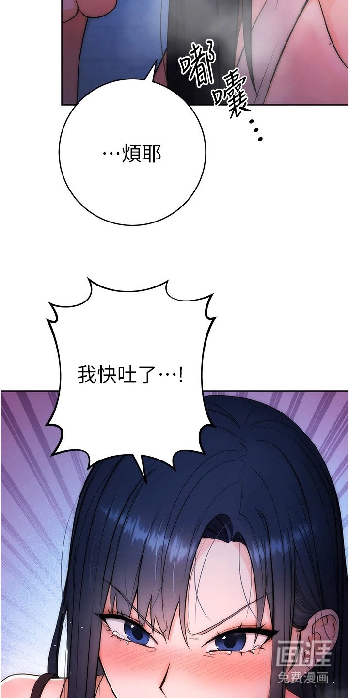 第7章： 教训一番