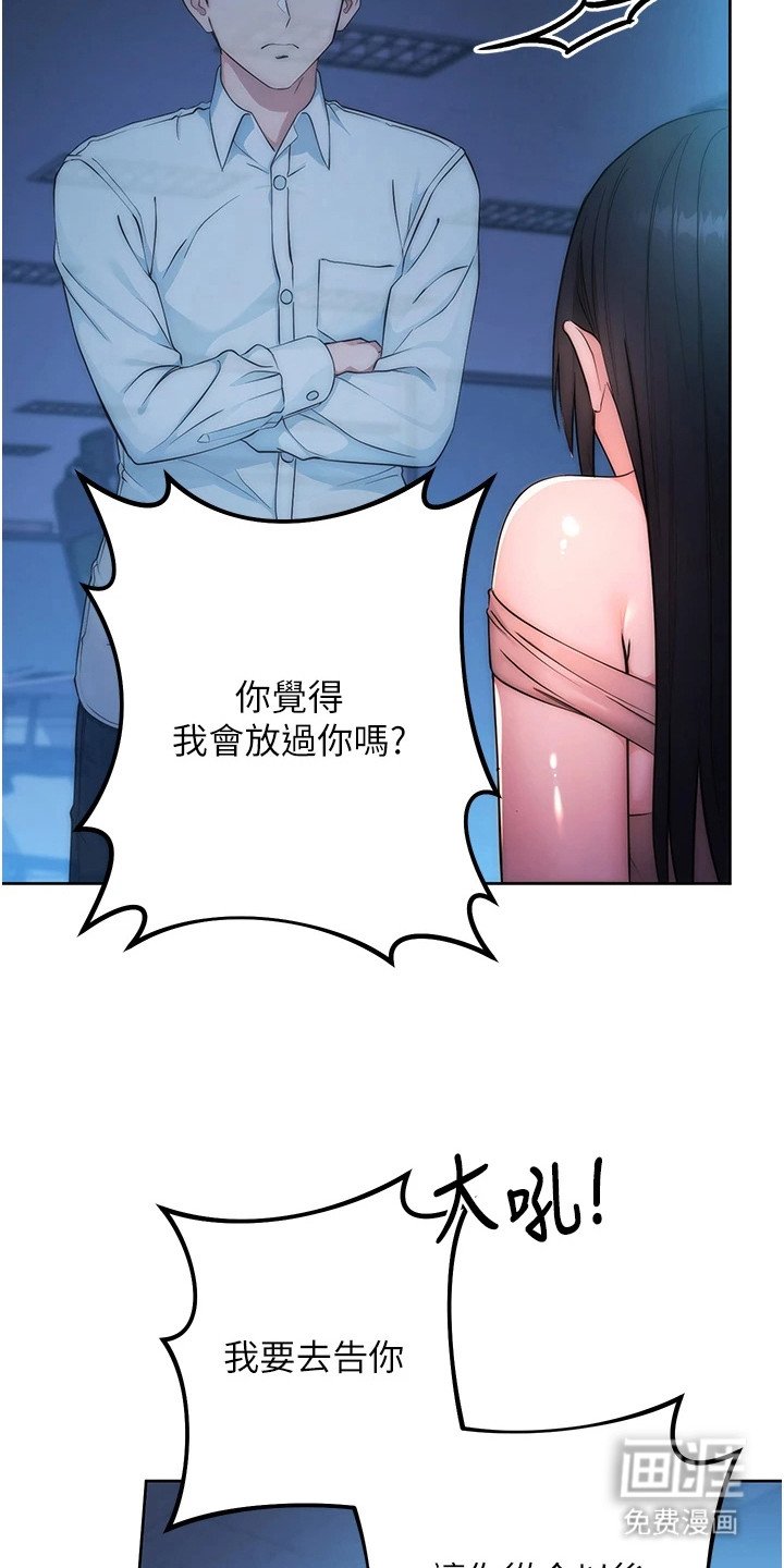 第7章： 教训一番
