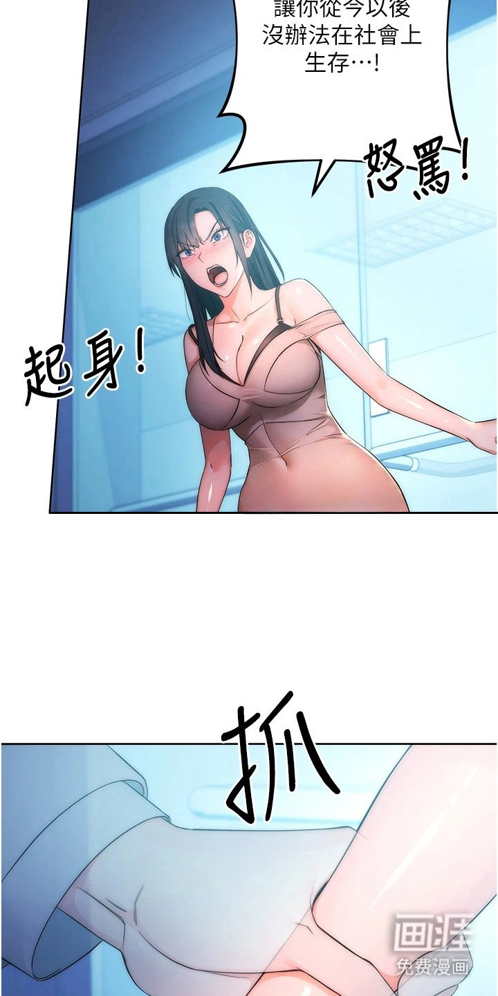 第7章： 教训一番